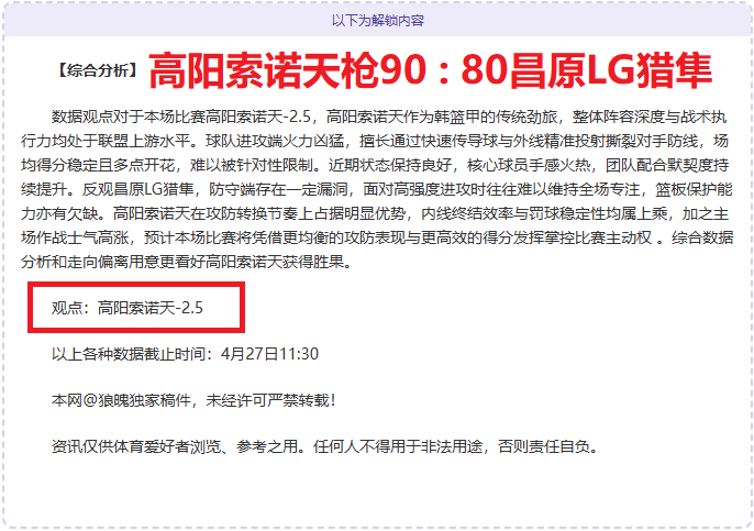 内幕曝光,国安新星王,子铭云南之,世界杯投注,在线投注,足球投注策略,世界杯赔率,体育博彩,世界杯赛程,世界杯投注技巧