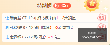 东南锦联赛,四连冠,防守仅一球,世界杯投注,在线投注,足球投注策略,世界杯赔率,体育博彩,世界杯赛程,世界杯投注技巧