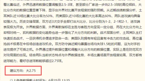 西班牙足球盛宴再现：法国2-0强势胜出，一鱼三吃攻略大