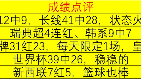 国米签约琼斯在望，4000万欧标价达成，浮动奖金助力一臂之力